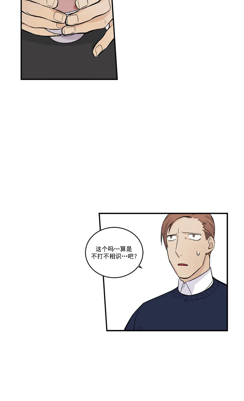 第33话 - 第14页