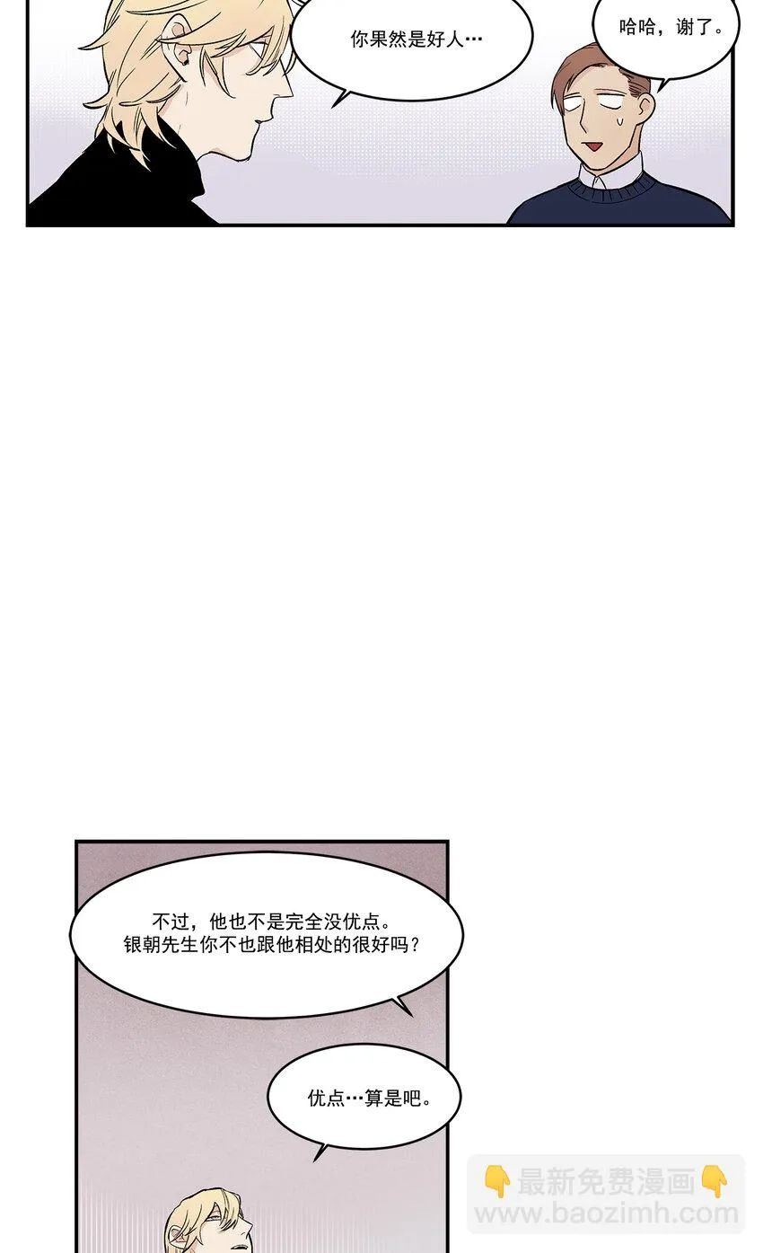 第33话 - 第16页