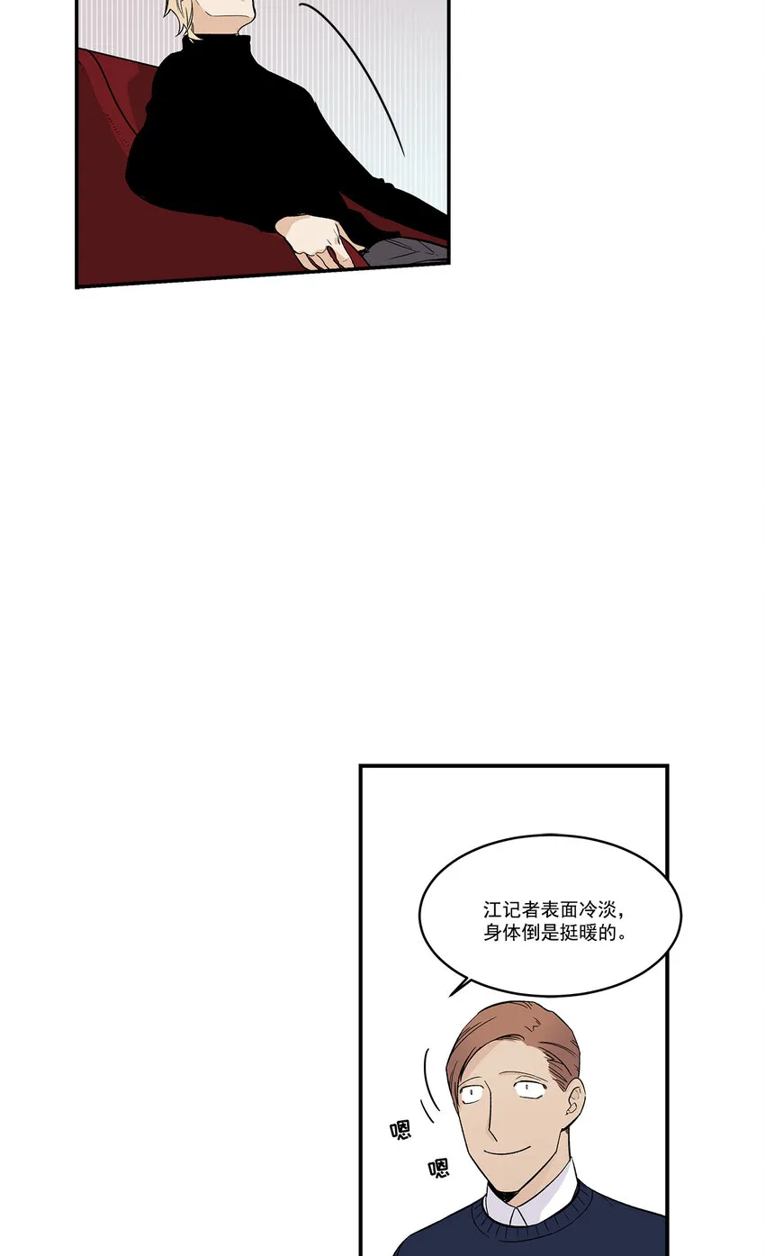 第33话 - 第17页
