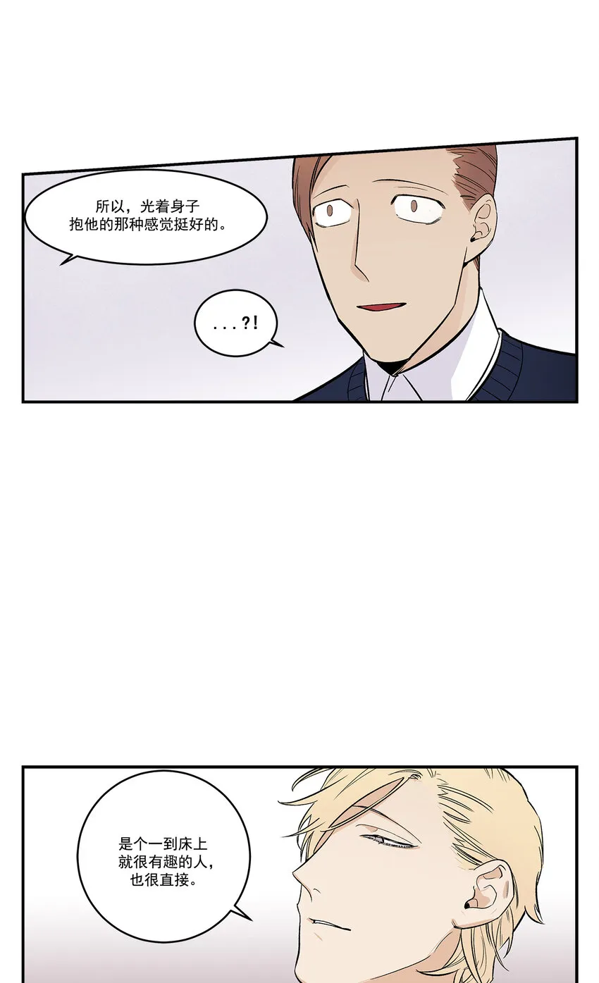 第33话 - 第19页