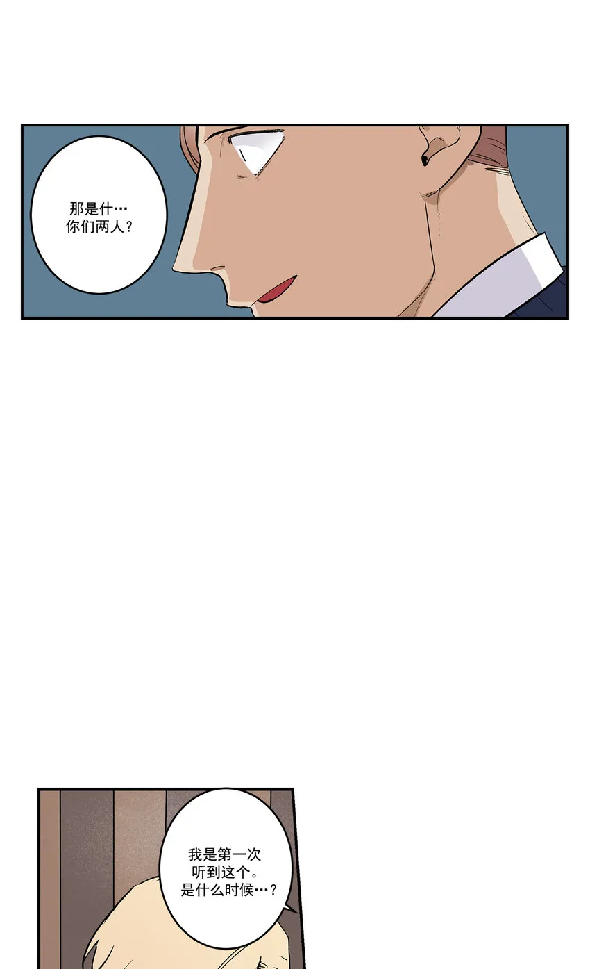 第33话 - 第21页