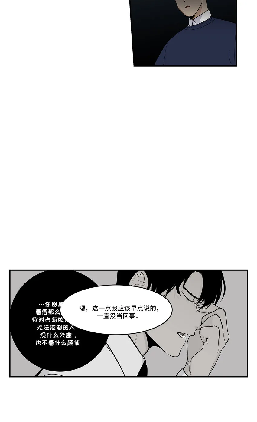 第33话 - 第23页