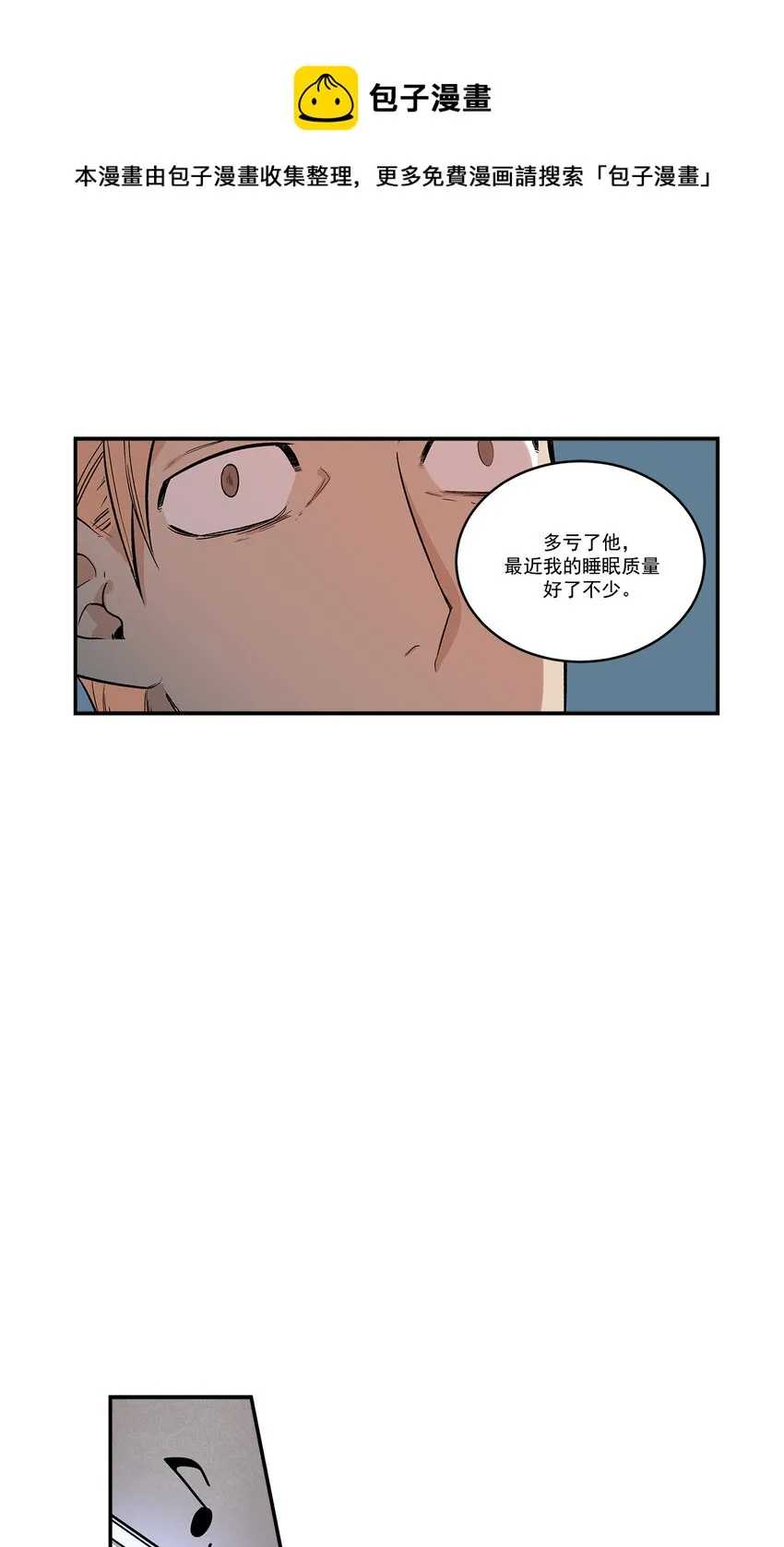 第34话 - 第1页