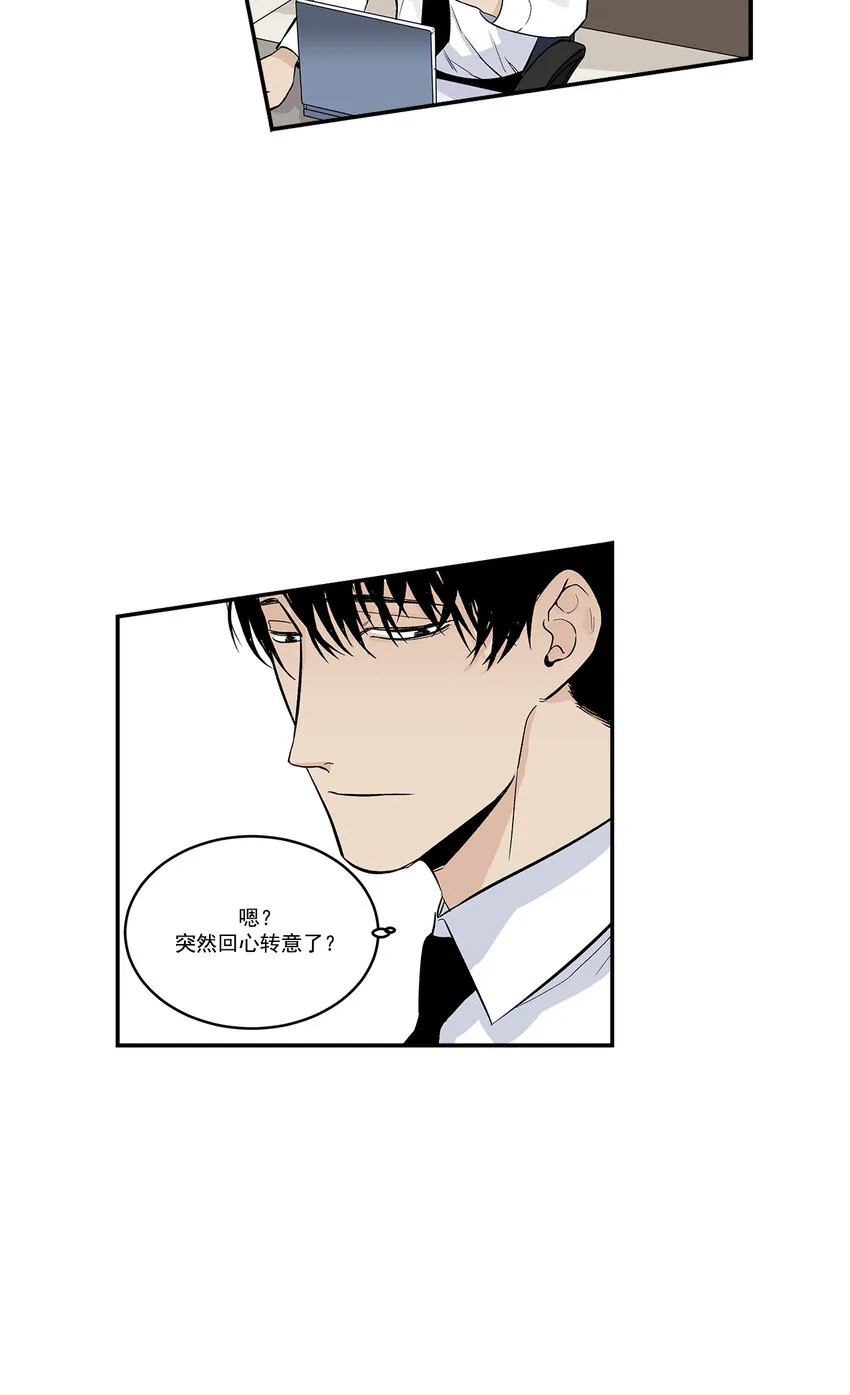 第34话 - 第3页