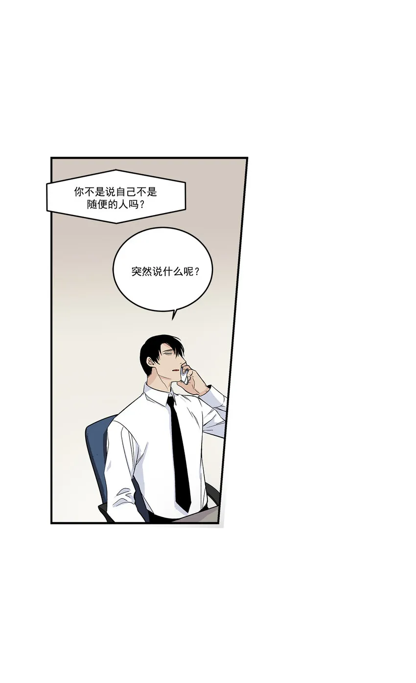 第34话 - 第5页