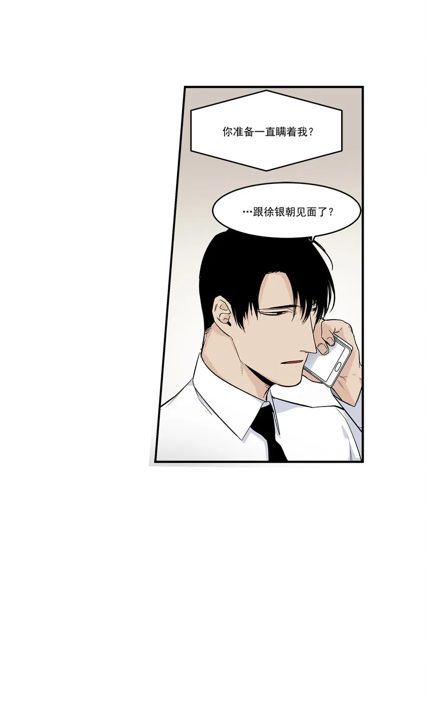 第34话 - 第6页