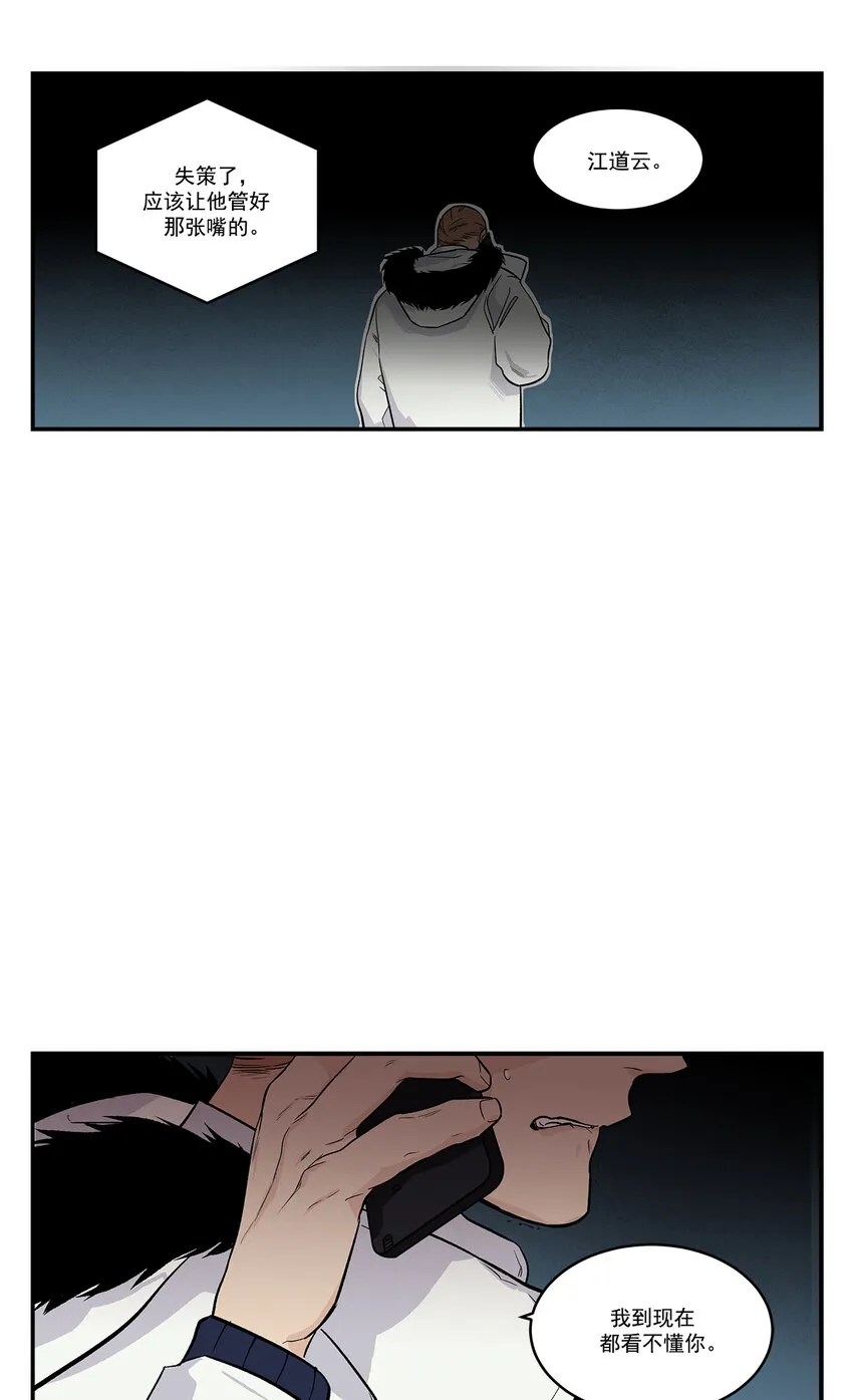 第34话 - 第7页