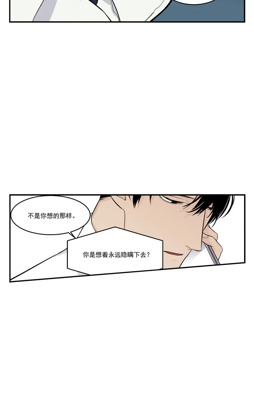第34话 - 第8页