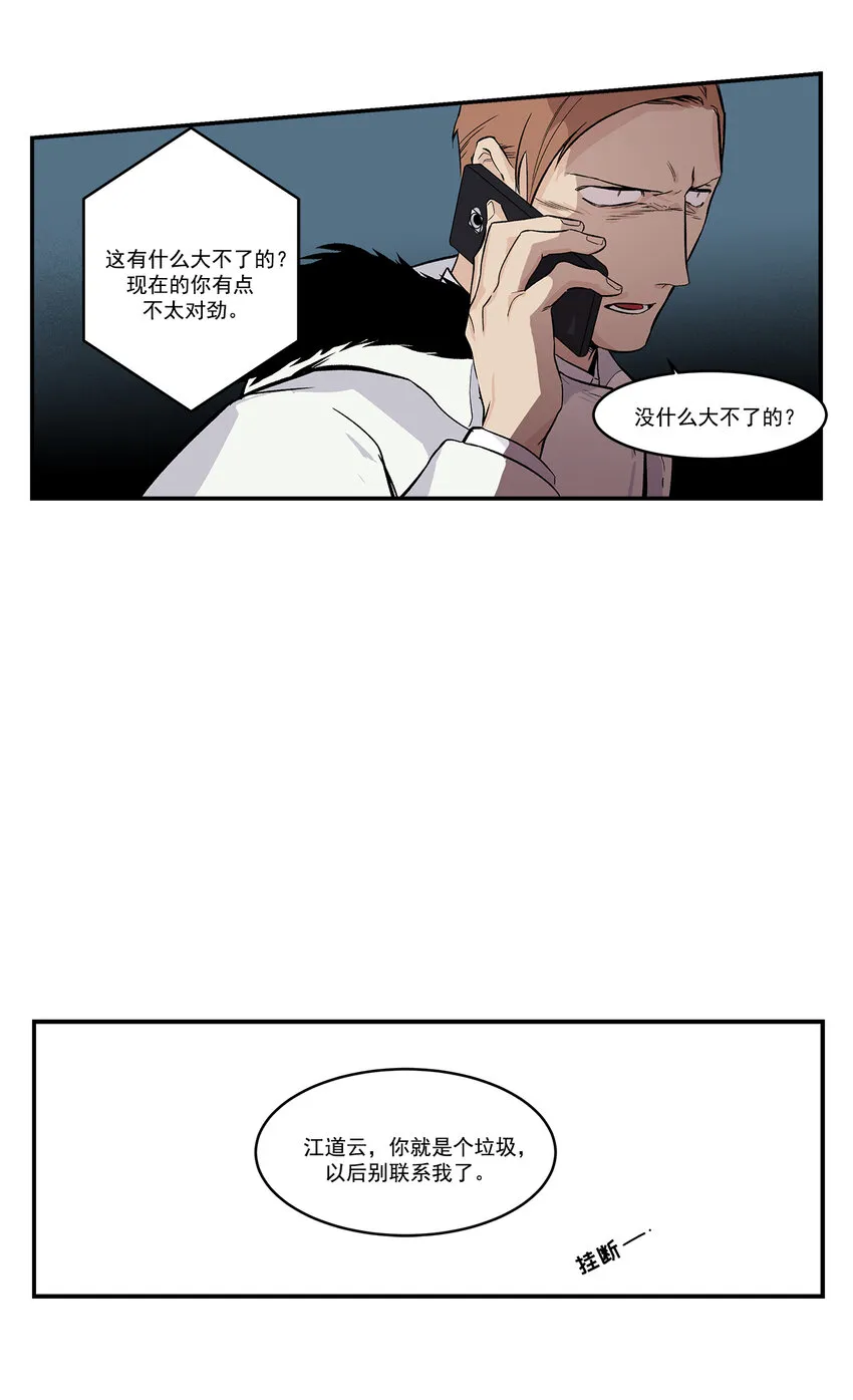 第34话 - 第9页