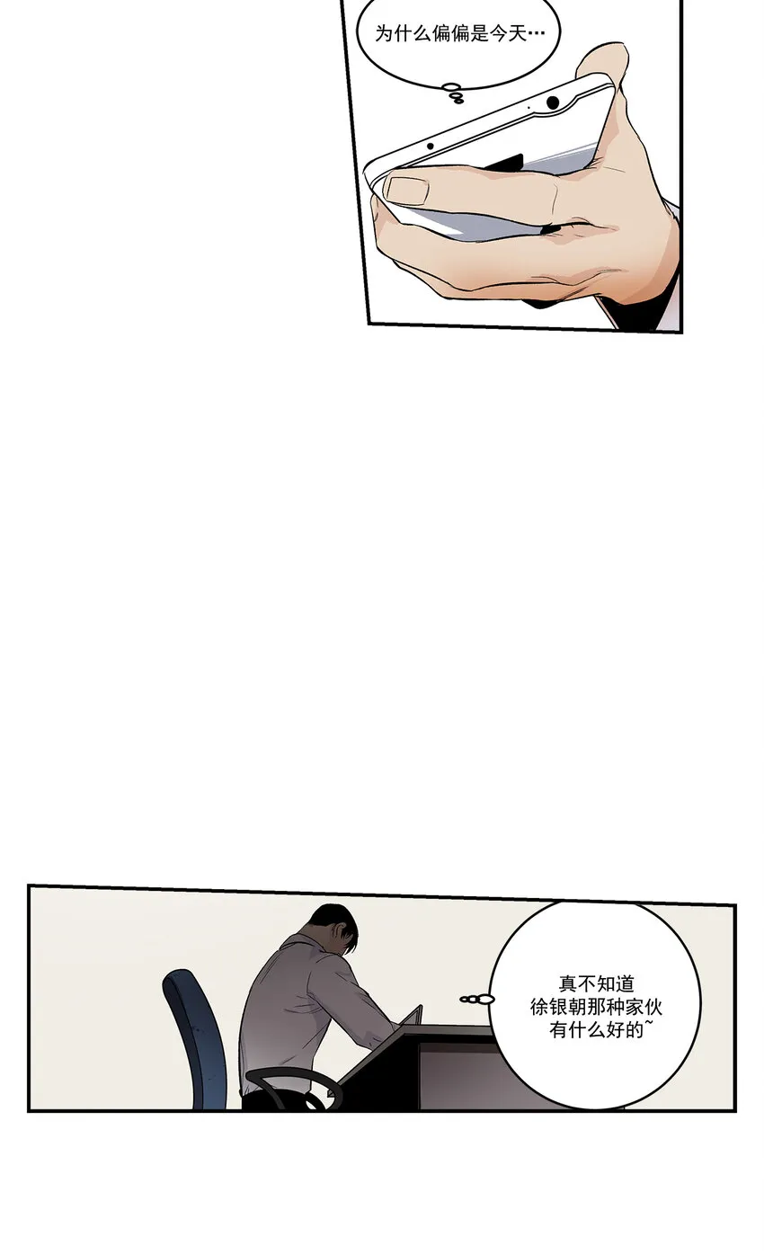 第34话 - 第12页