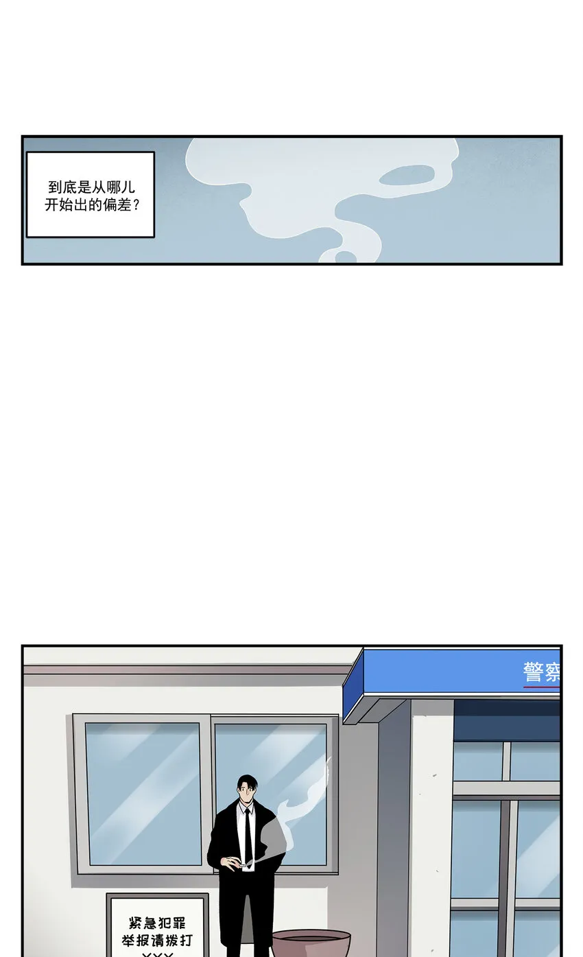 第34话 - 第14页