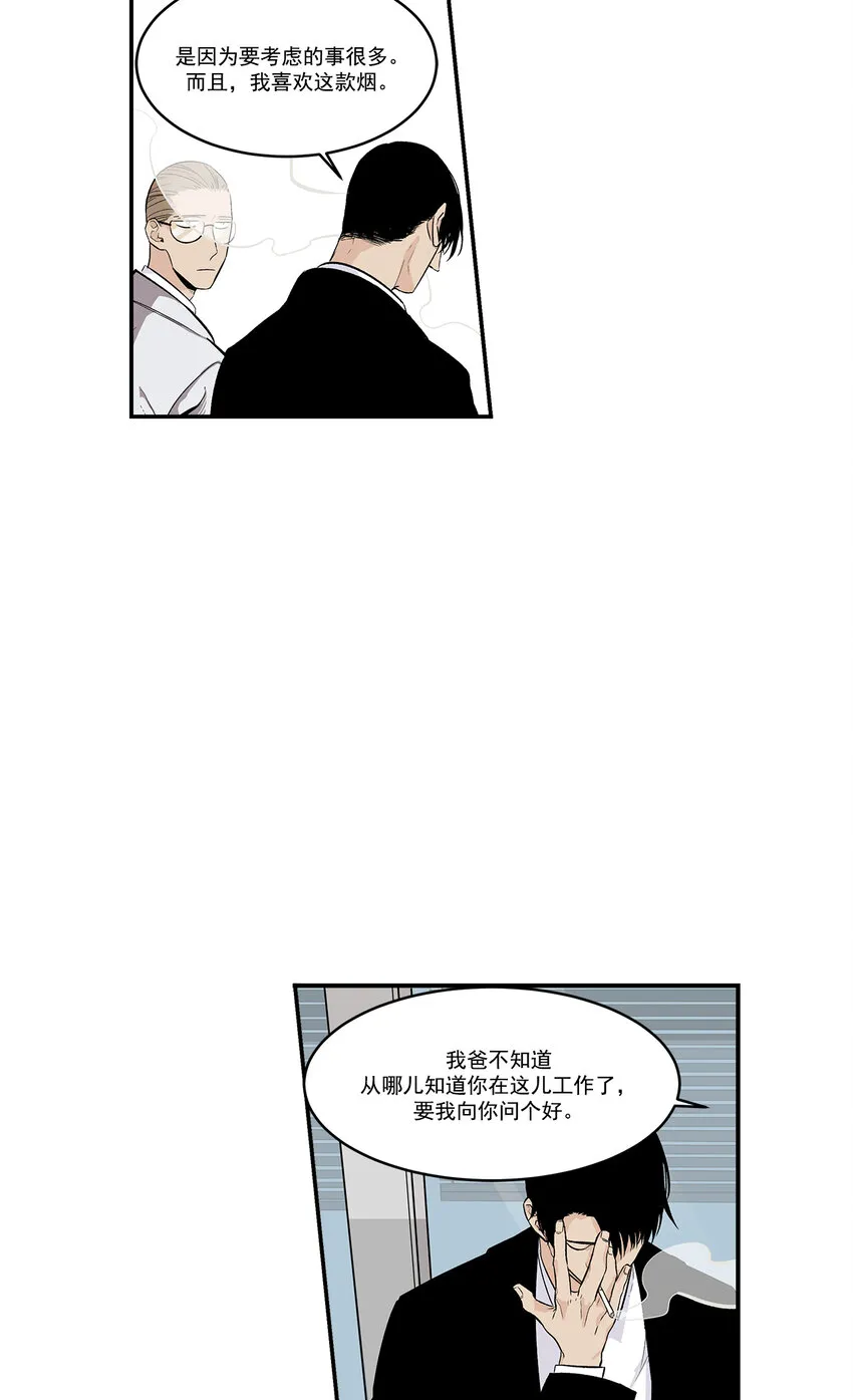 第34话 - 第19页