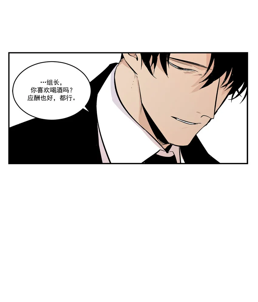 第34话 - 第21页