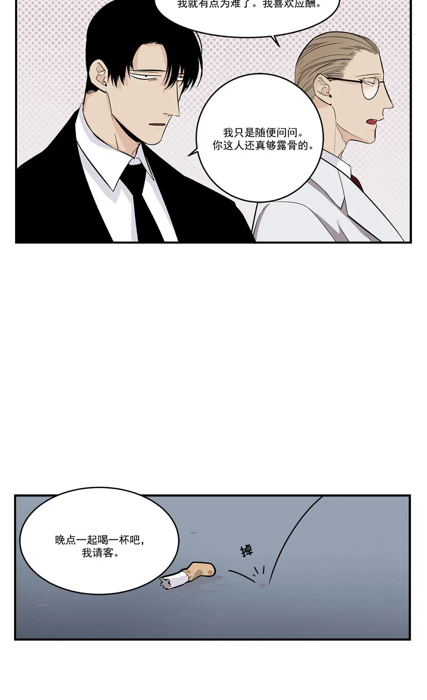第34话 - 第23页