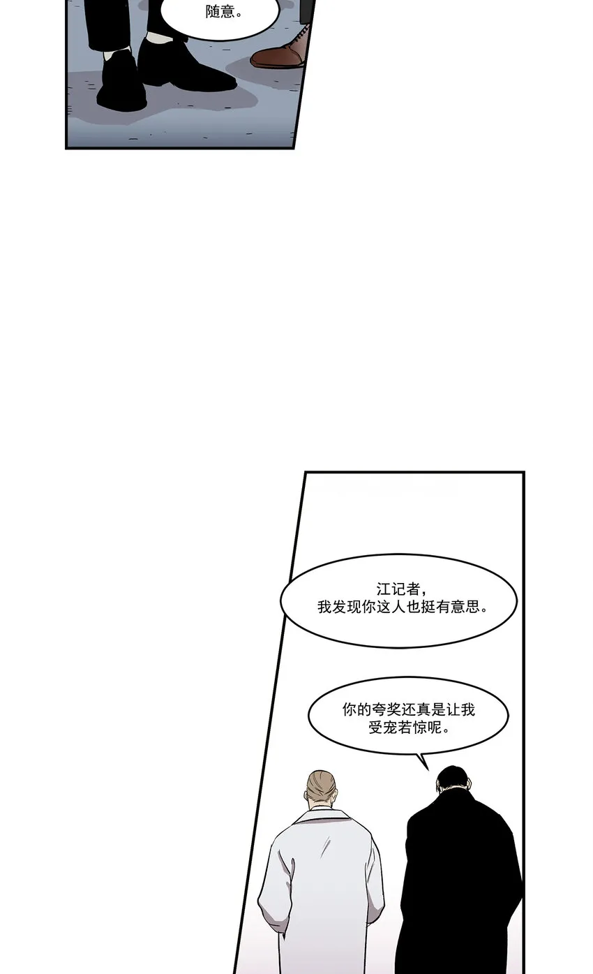 第34话 - 第25页