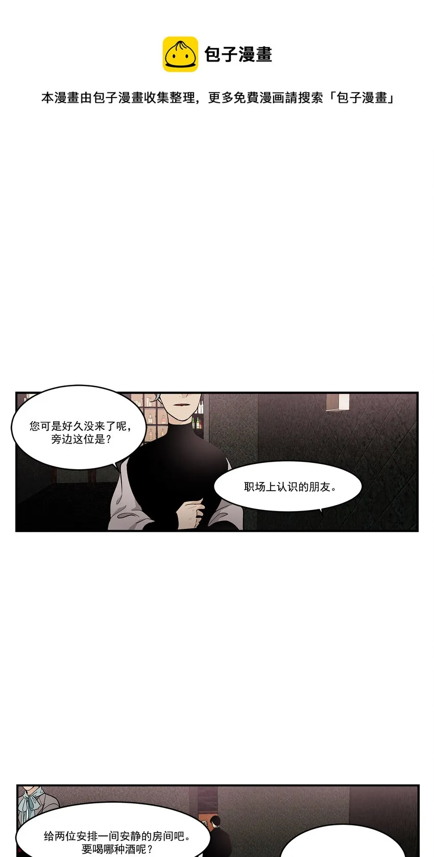 第35话 - 第1页