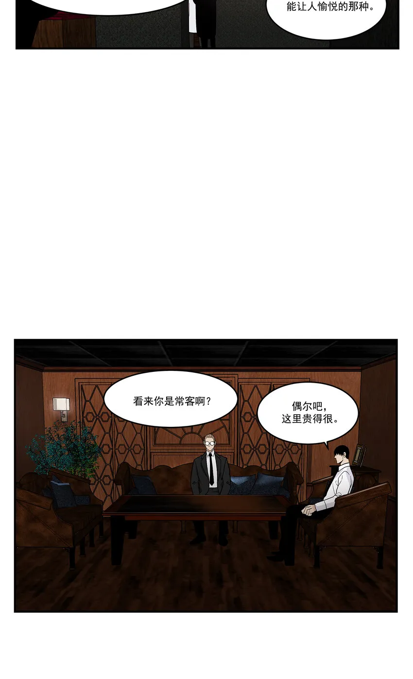 第35话 - 第2页