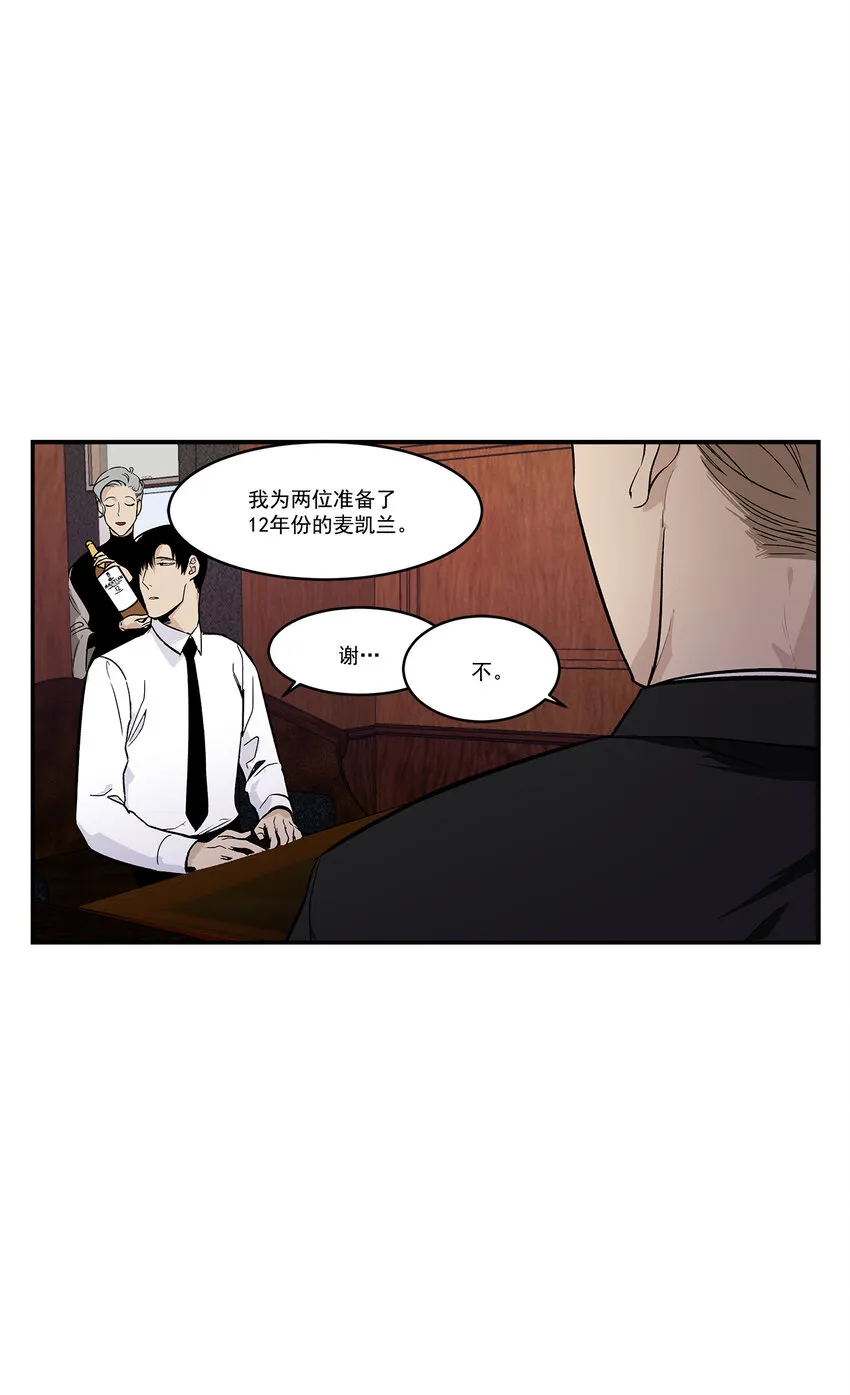 第35话 - 第3页