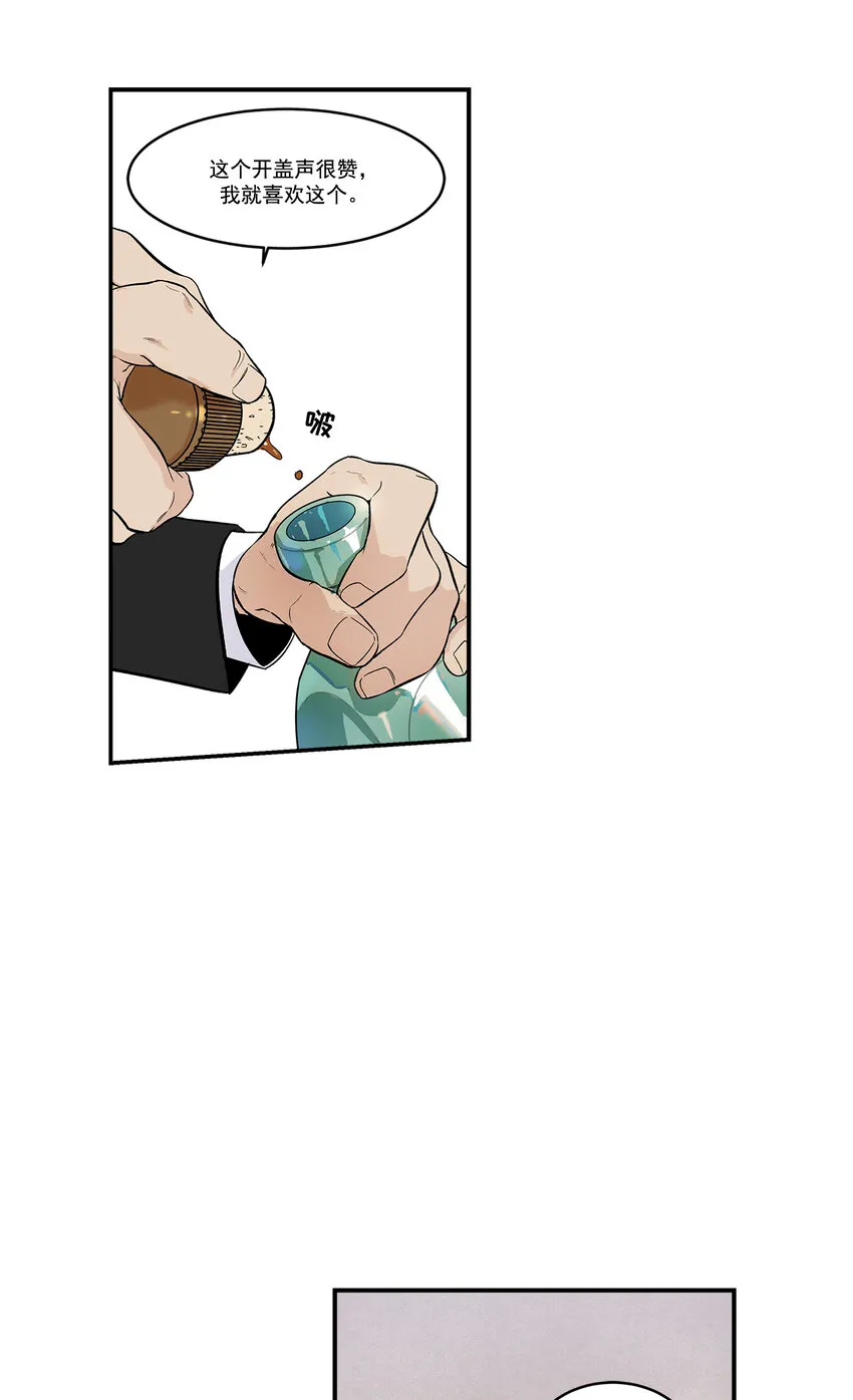 第35话 - 第5页
