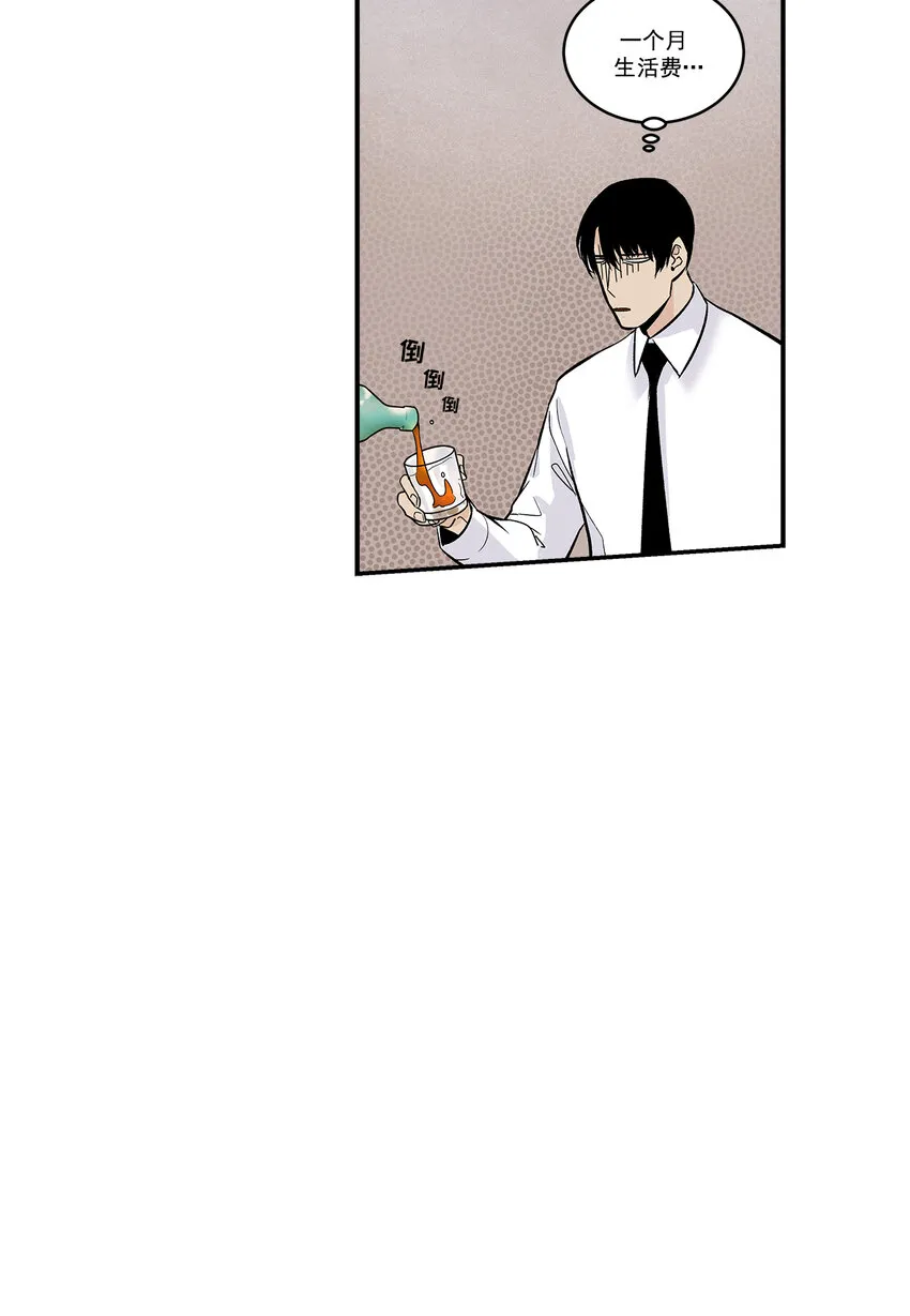 第35话 - 第6页