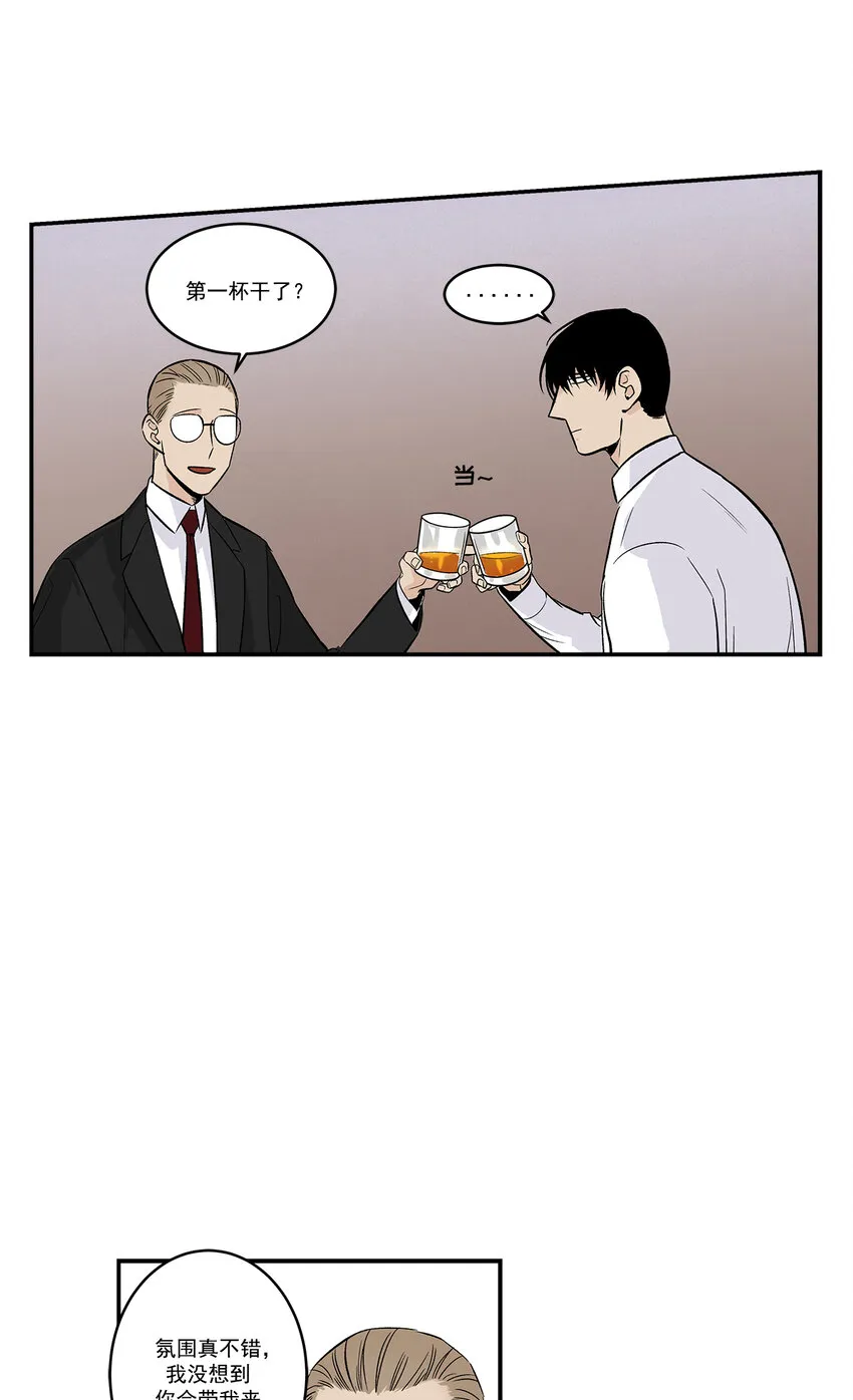 第35话 - 第7页