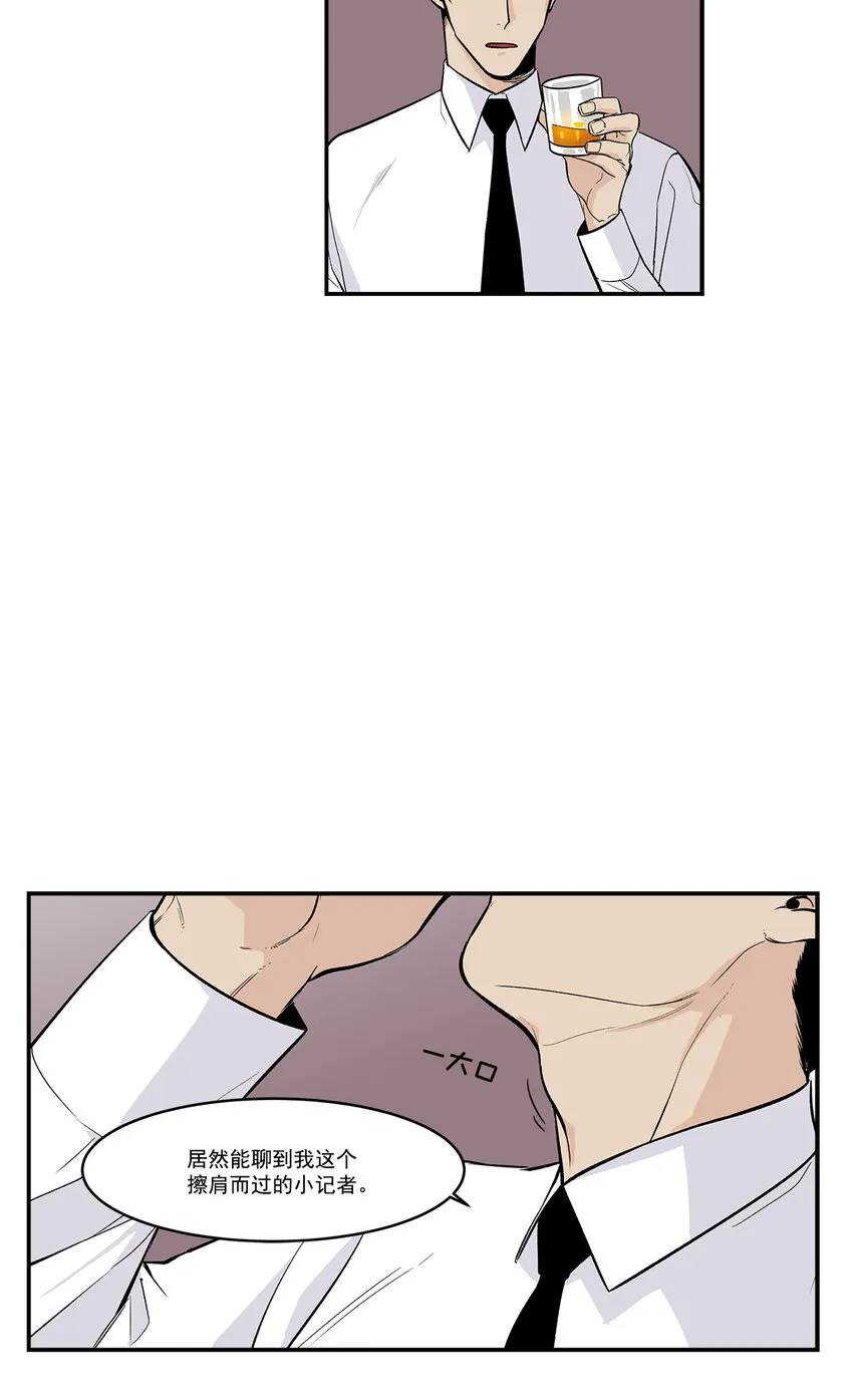 第35话 - 第9页