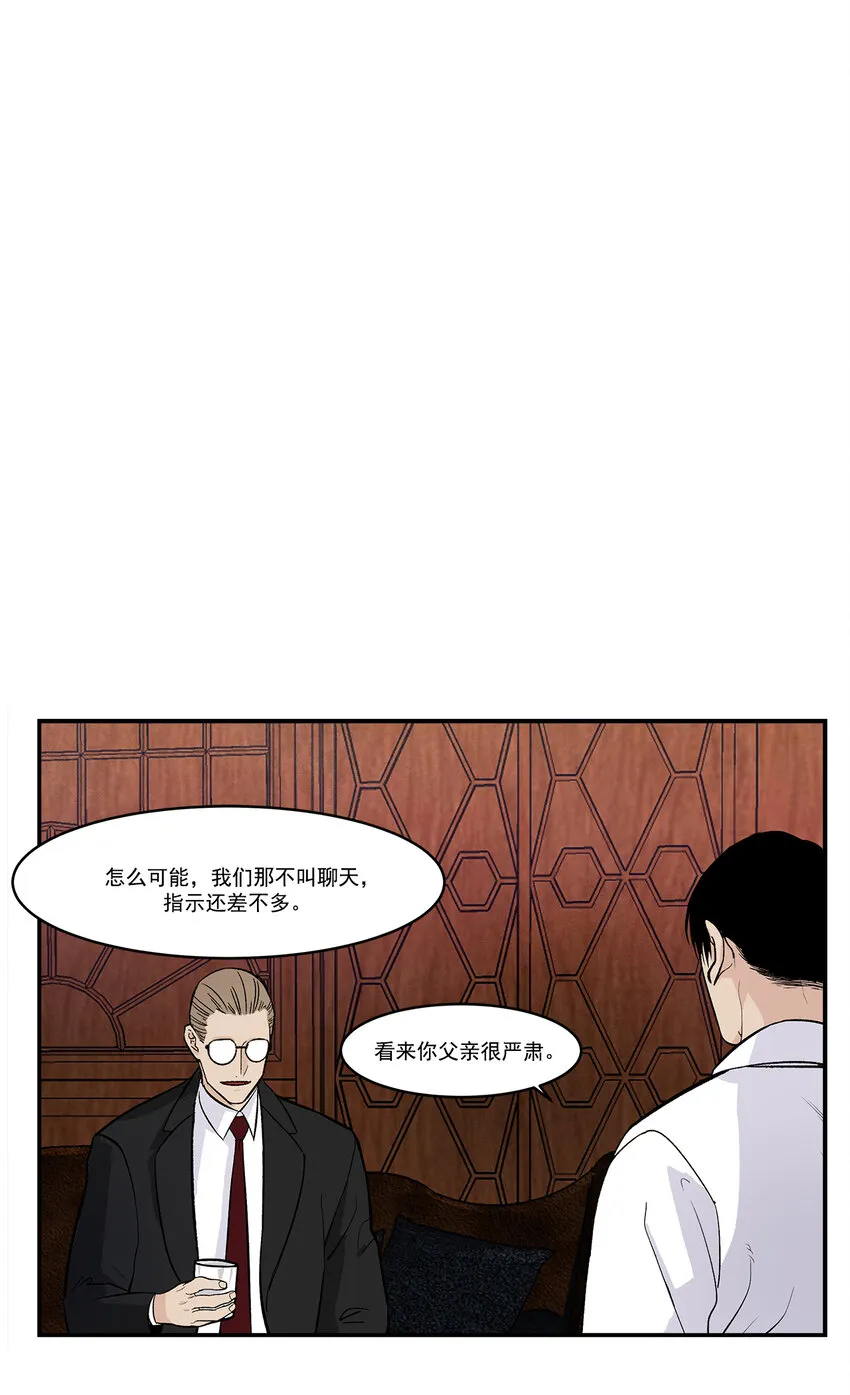 第35话 - 第10页