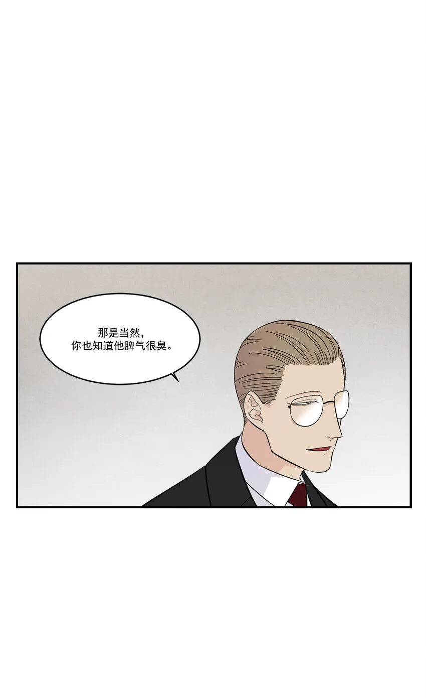 第35话 - 第11页