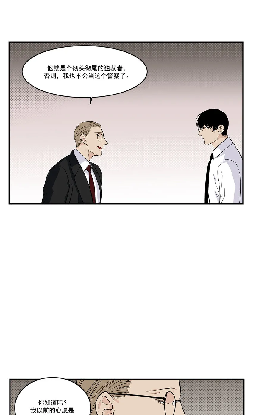 第35话 - 第13页