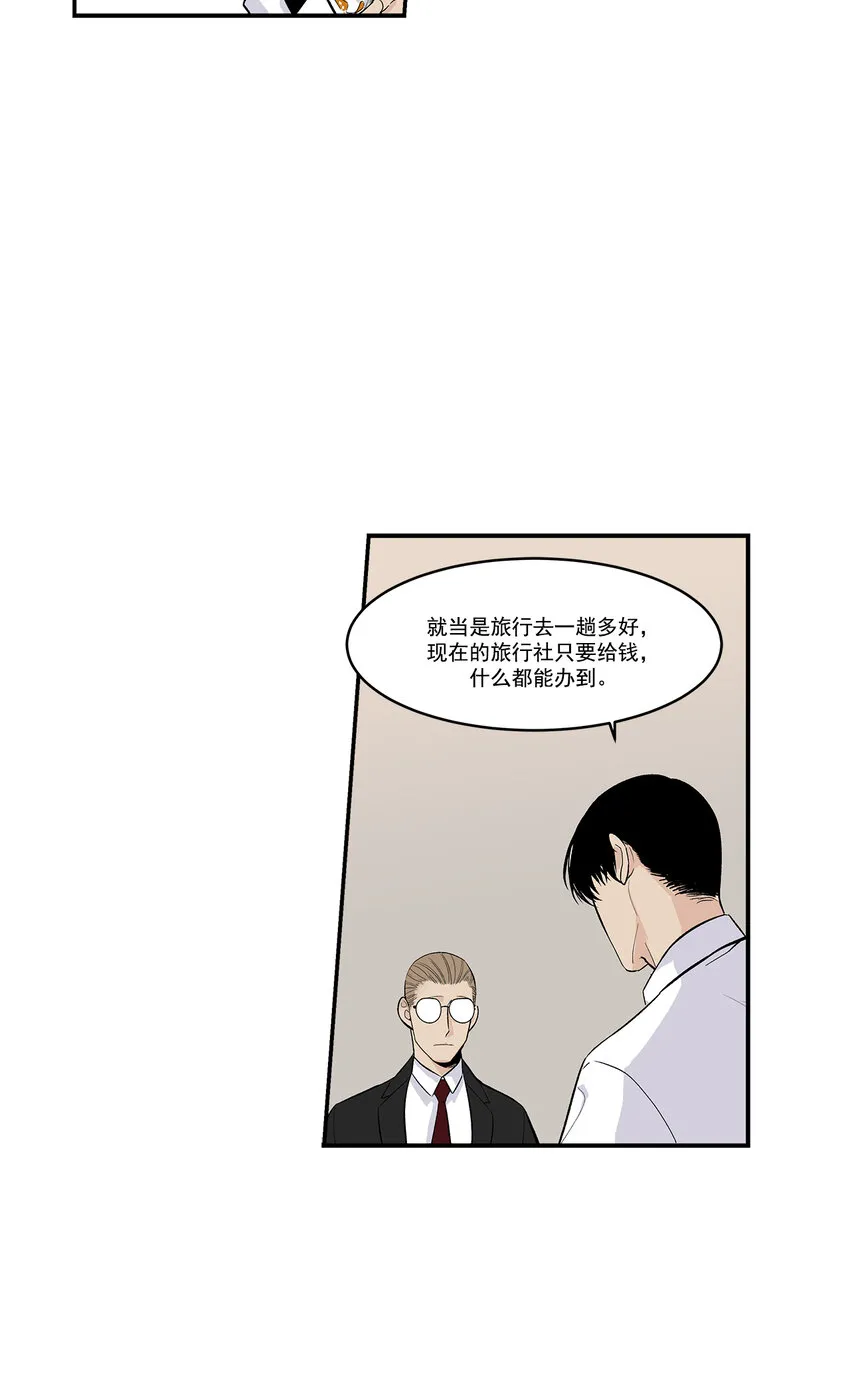 第35话 - 第15页