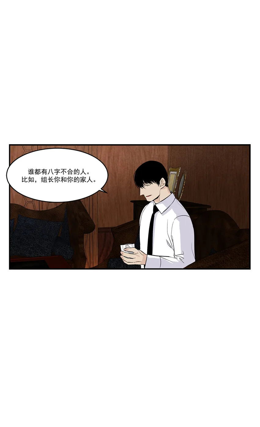 第35话 - 第21页