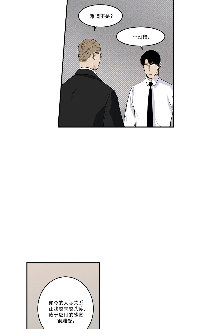第35话 - 第23页