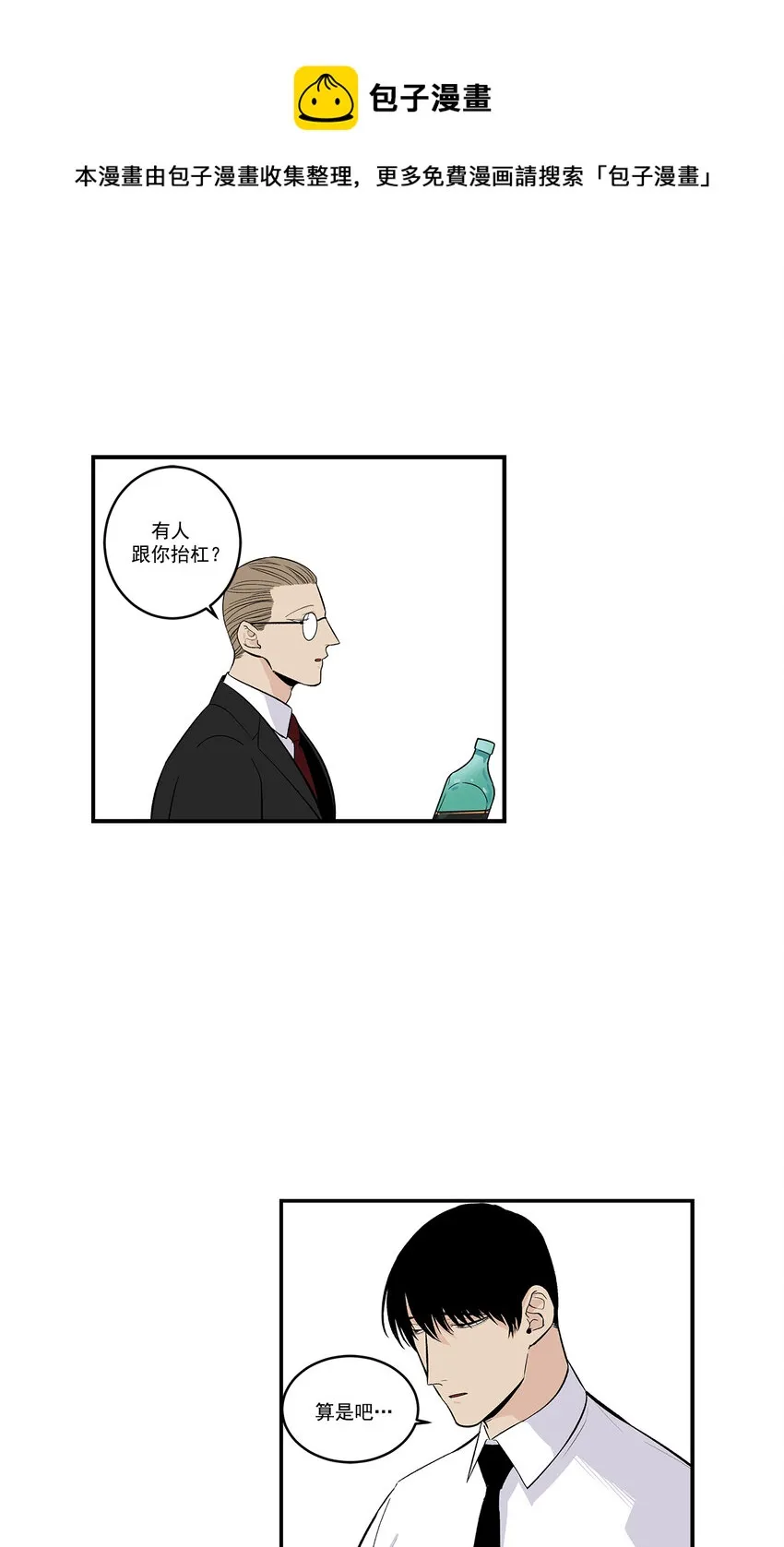 第36话 - 第1页