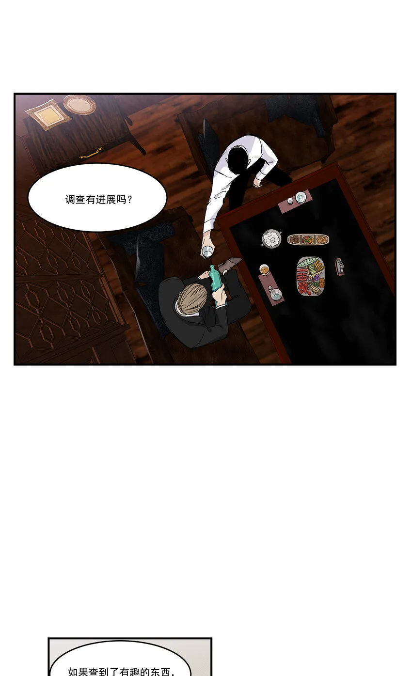 第36话 - 第3页
