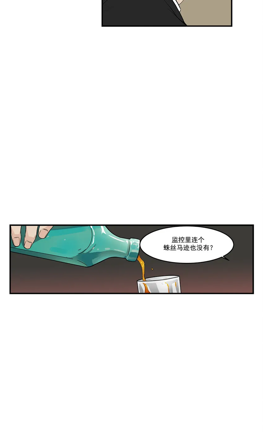 第36话 - 第5页