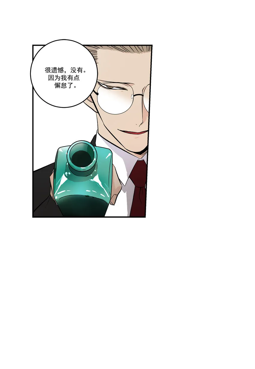 第36话 - 第6页