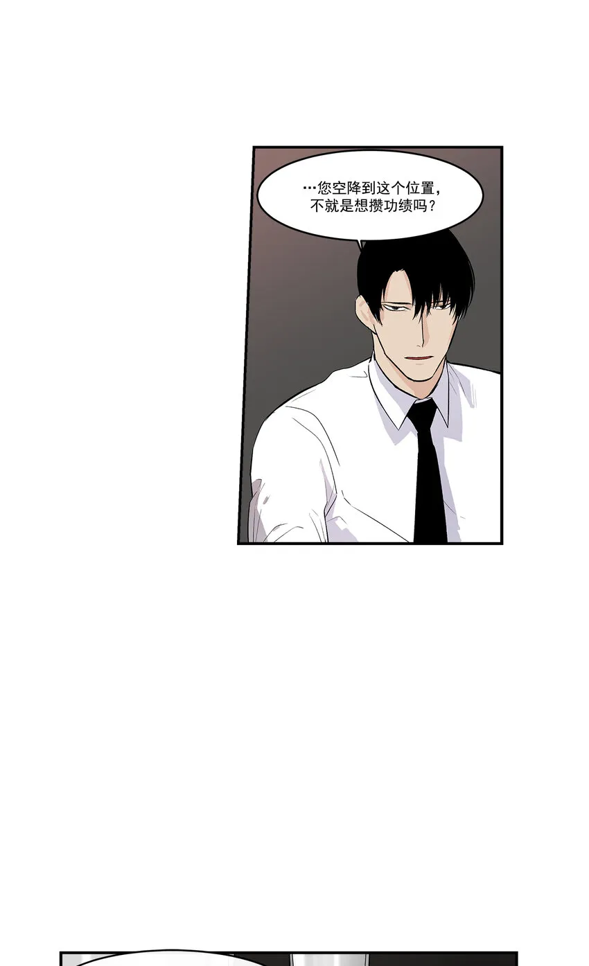 第36话 - 第7页