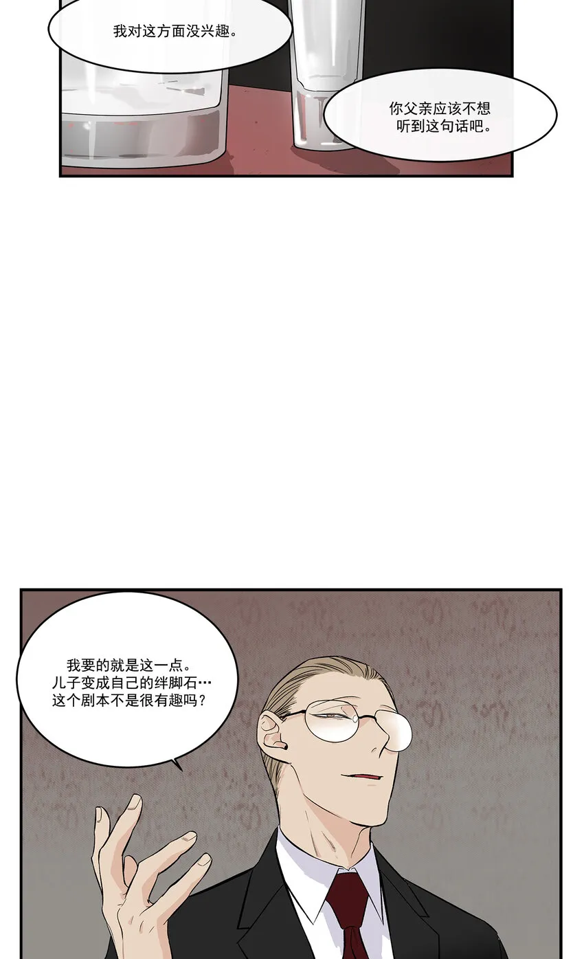第36话 - 第8页
