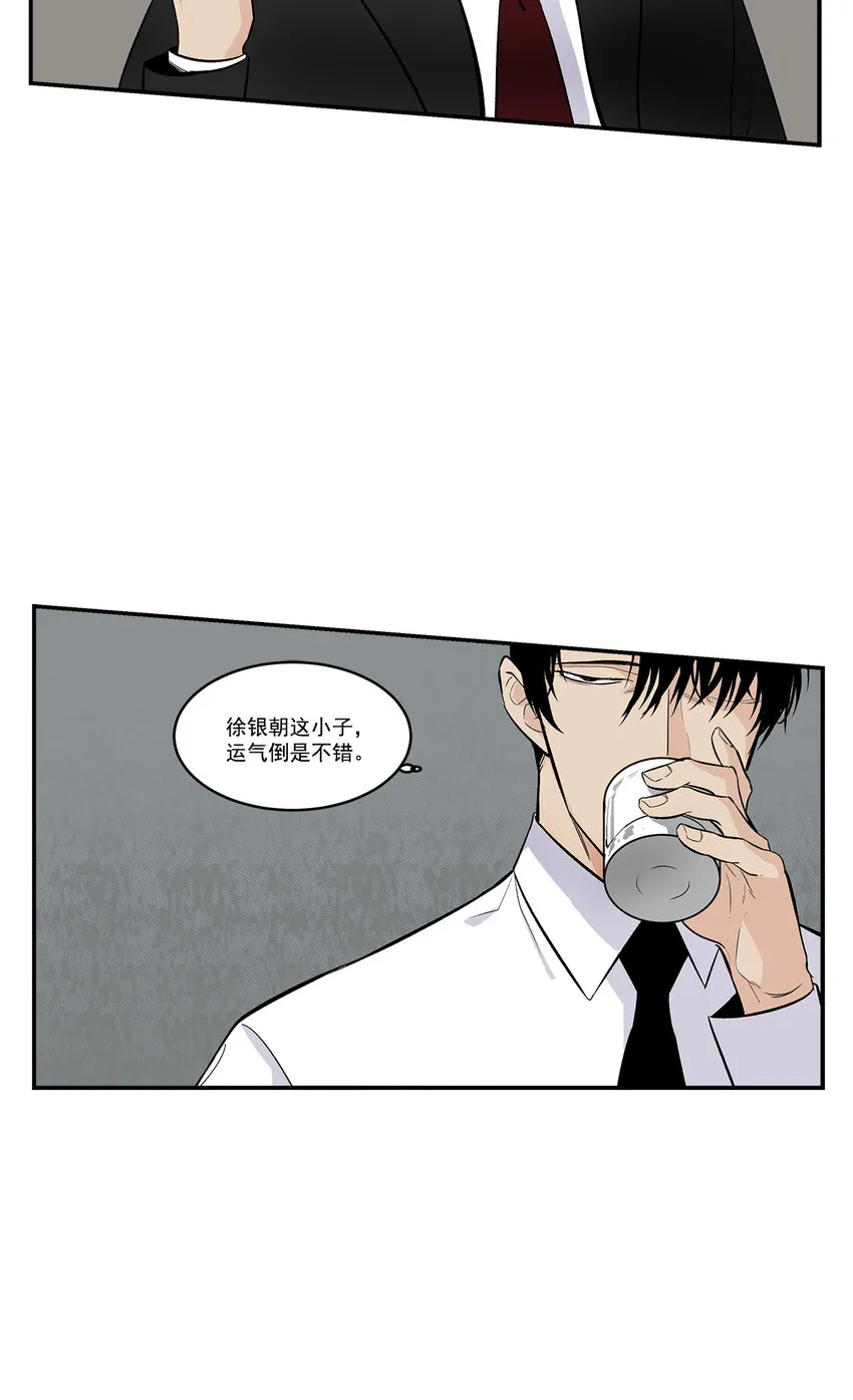 第36话 - 第9页