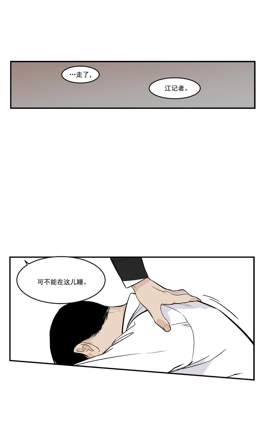 第36话 - 第10页