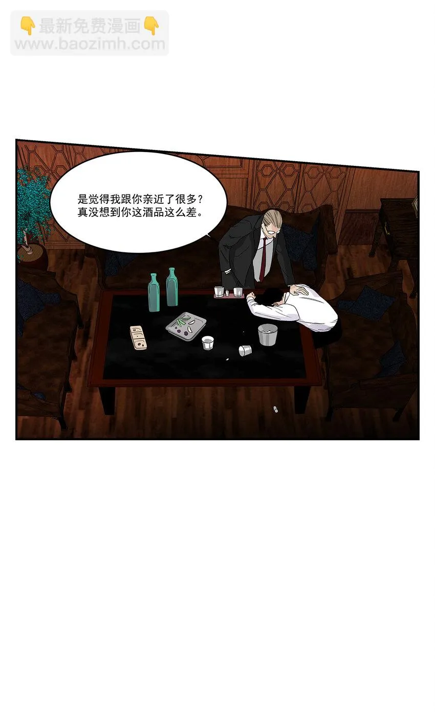 第36话 - 第11页
