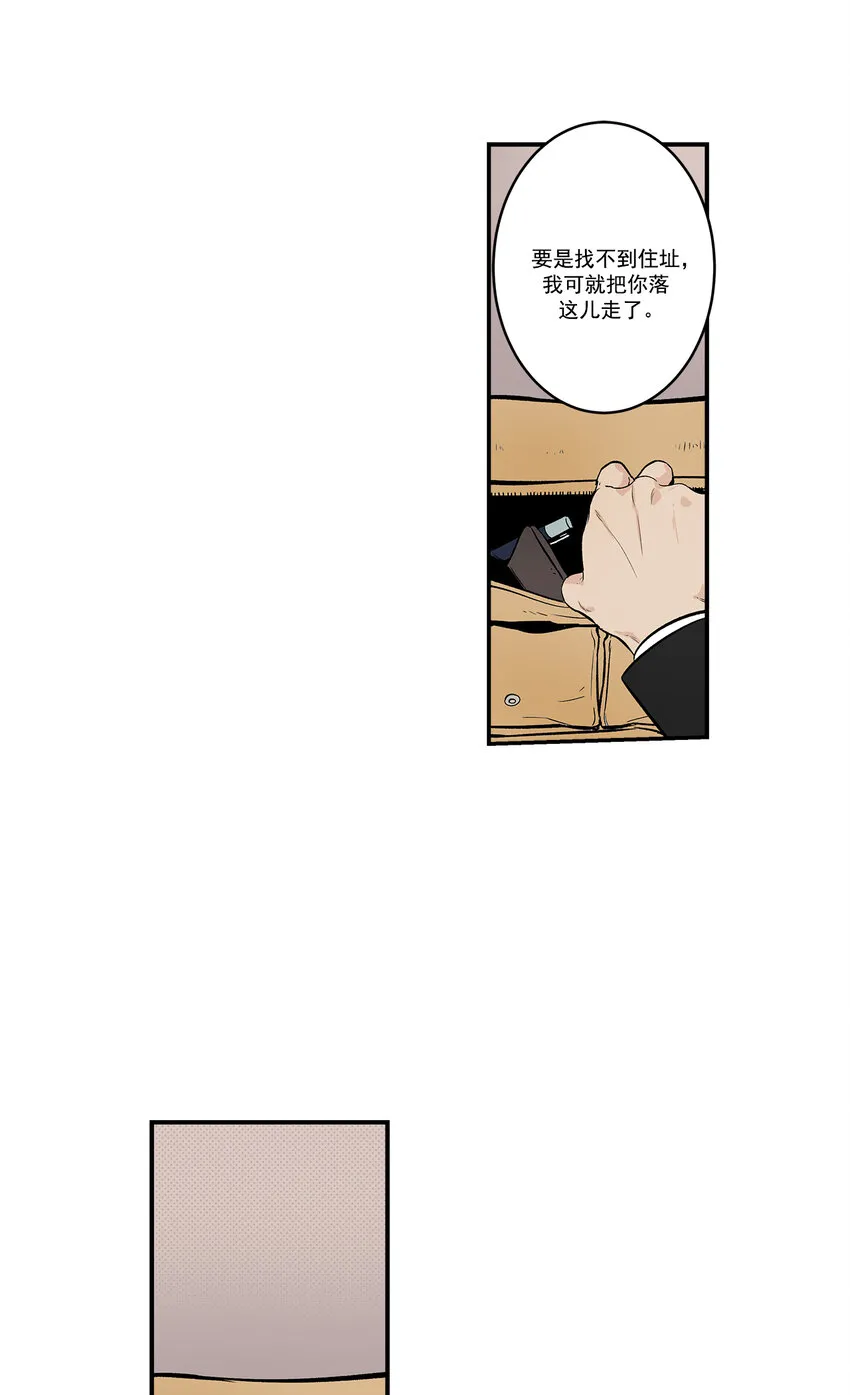 第36话 - 第13页