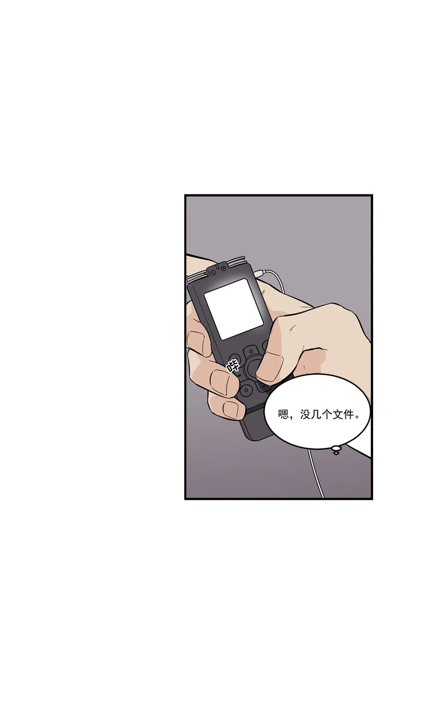 第36话 - 第16页