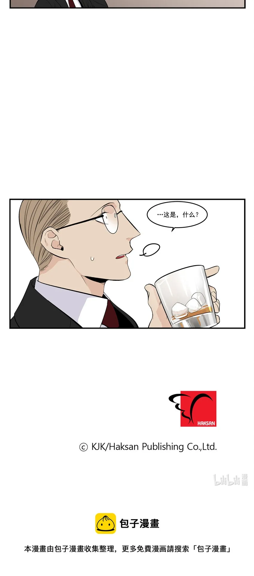 第36话 - 第24页
