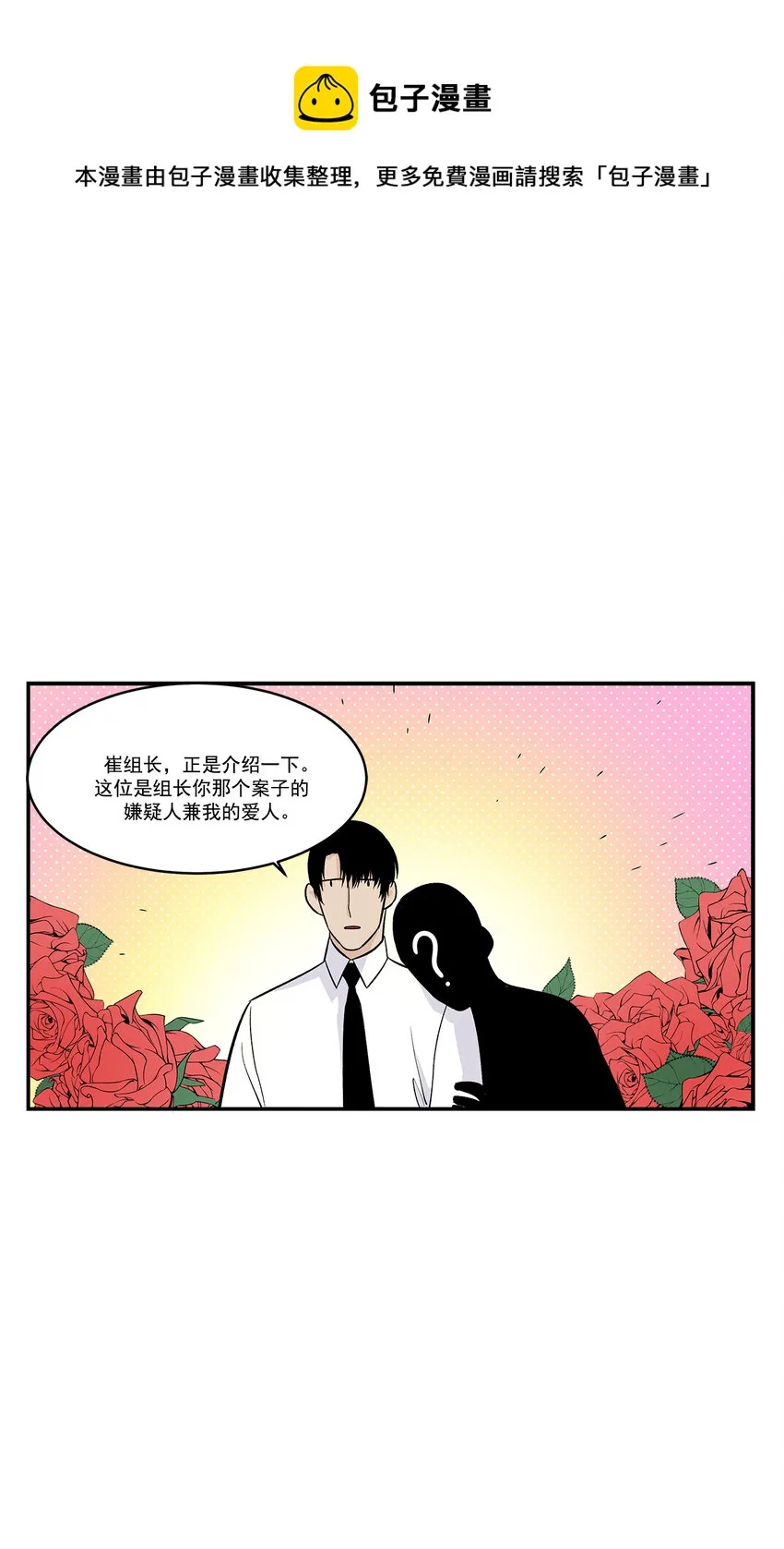 第37话 - 第1页