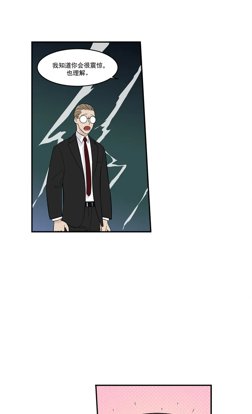 第37话 - 第2页