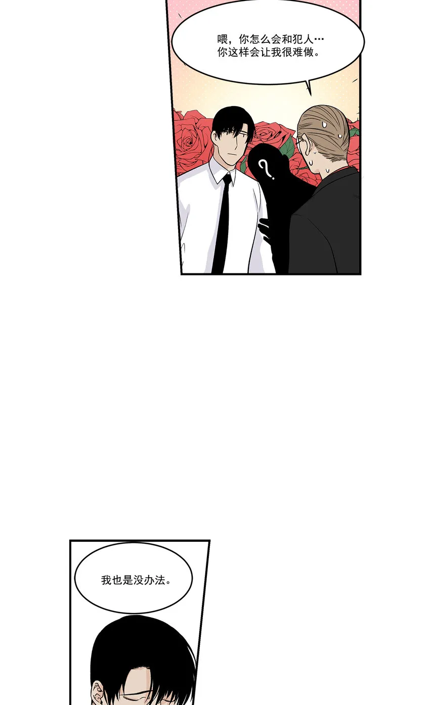 第37话 - 第3页