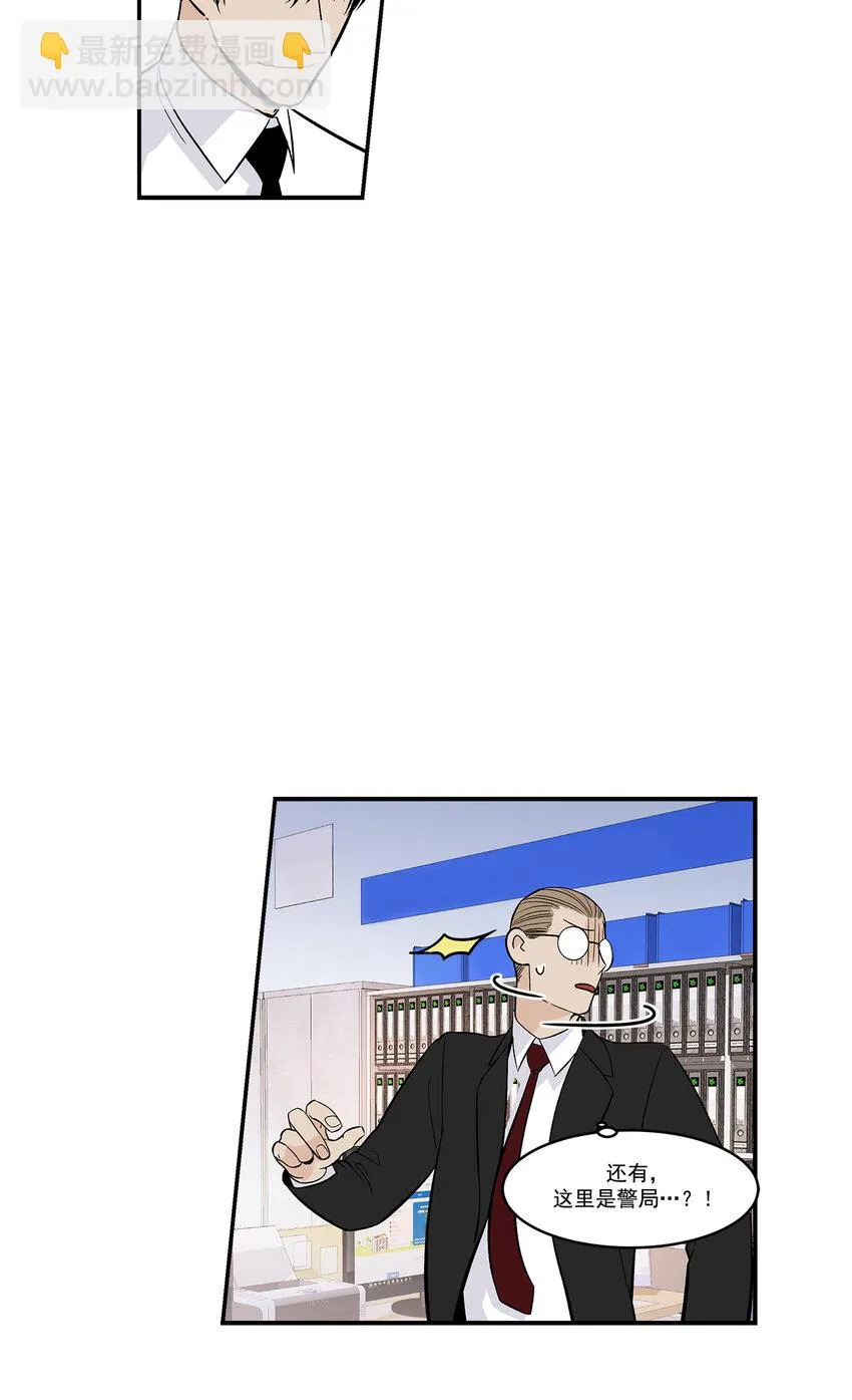 第37话 - 第4页
