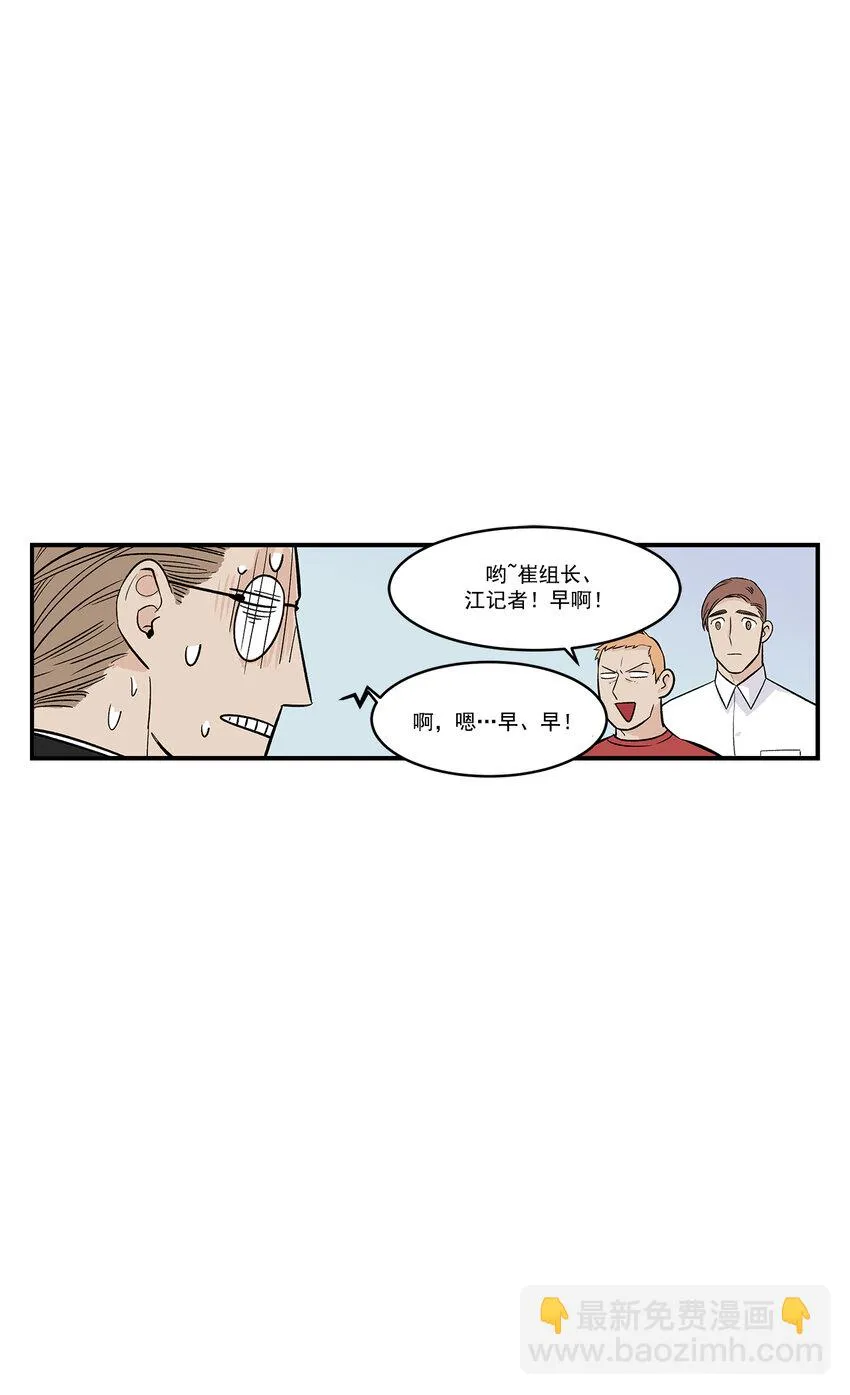 第37话 - 第5页