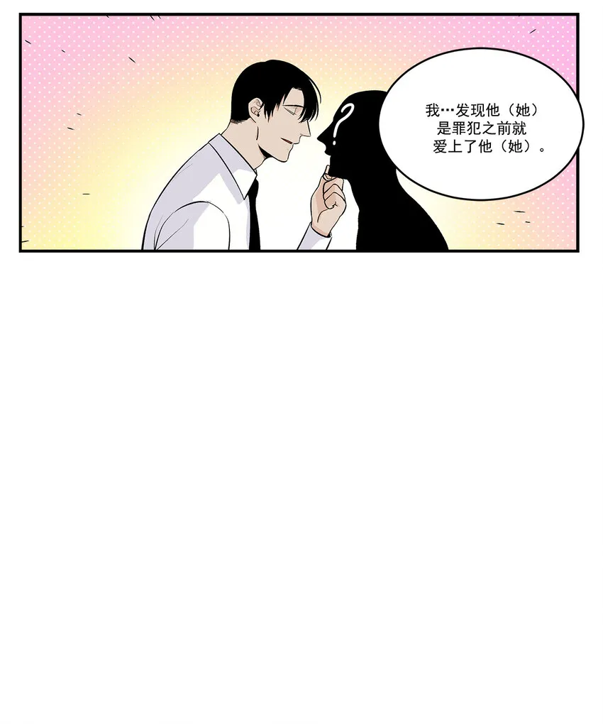 第37话 - 第6页